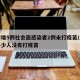 上海增5例社会面感染者2例未打疫苗/上海有多少人没有打疫苗