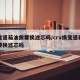 换变速箱油需要换滤芯吗/crv换变速箱油需要换滤芯吗