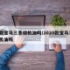 新款宝马三系烧机油吗/2020款宝马3系烧机油吗