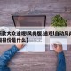【新款大众途观l风尚版,途观l自动风尚版全国报价是什么】