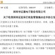 002197，信披问题重重！