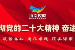 质量品牌 | 海南控股旗下单位再获业界知名奖项