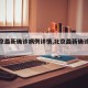 【北京最新确诊病例详情,北京最新确诊疫情】