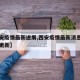 【西安疫情最新进展,西安疫情最新消息数据实时更新】