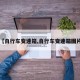 【自行车变速箱,自行车变速箱图片】