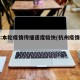 杭州:本轮疫情传播速度极快(杭州疫情感染)