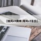 【瑞风s5费用,瑞风s5车价】
