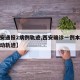 【西安通报2病例轨迹,西安确诊一例本土病例行动轨迹】