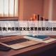 共疫情(共疫情征文比赛黑板报设计图片)