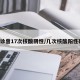 1确诊曾17次核酸阴性/几次核酸阳性确诊
