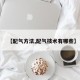 【配气方法,配气技术有哪些】
