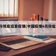 6月份彻底结束疫情(中国疫情6月份能解除吗)
