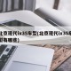 北京现代ix35车型(北京现代ix35车型有哪些)