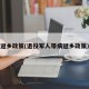 返乡政策(退役军人带病返乡政策)
