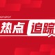 工业硅 2509：主力合约多空持仓变化