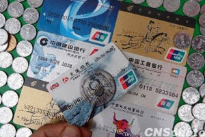 银行卡交易限制解除