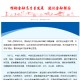 中国建设银行承销首批科技创新债券