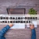 【西安新增1例本土确诊5例初筛阳性,西安新增1例本土确诊病例最新消息】