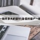 卧室一般开多大的窗好(卧室的窗户一般开多大)