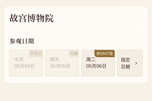 “五一”假期余额不足两天，多地景点已约满、限流