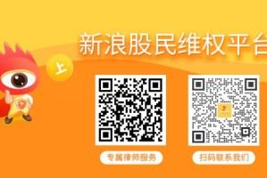 东方通（300379）被立案，股民索赔分析