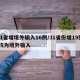 31省增境外输入16例/31省份增19例 均为境外输入