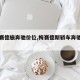 【梅赛德施奔驰价位,梅赛德斯轿车奔驰费用表】
