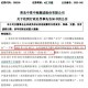 *ST中程连续6年财务造假，触及退市后仍被证监会严惩