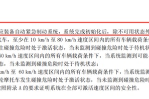 强制安装！汽车新规来了，曾引爆大佬口水战，产业链公司曝光