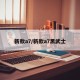 新款a7/新款a7黑武士