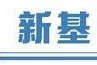 新发基金规模“上量” 科创赛道爆款频出