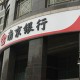 银行账户的转账记录导出方法