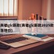 奔驰glc新款(奔驰glc新款2025款落地价)