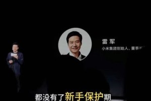 雷军最新内部演讲：一场事故给小米带来巨大质疑，很多活动取消，小米不再是行业新人