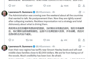美国前财长萨默斯：当霸凌者退缩，看到美国（这样），真是可悲