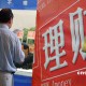 银行间的资金往来是如何运作的？