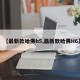 【最新款哈佛h5,最新款哈佛H6】