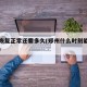 郑州恢复正常还要多久(郑州什么时刻能恢复正常)