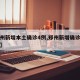 【郑州新增本土确诊4例,郑州新增确诊一例最新】