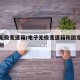 电子无极变速箱/电子无极变速箱和固定齿轮的区别
