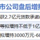 5月8日增减持汇总：玲珑轮胎等3股增持 上海新阳等22股减持（表）