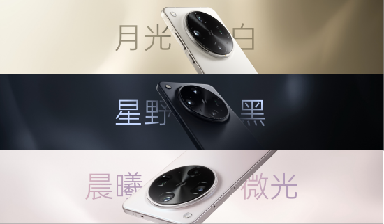 OPPO发布影像旗舰Find X8 Ultra：搭载夜神五摄影像系统	，售价6499元起
