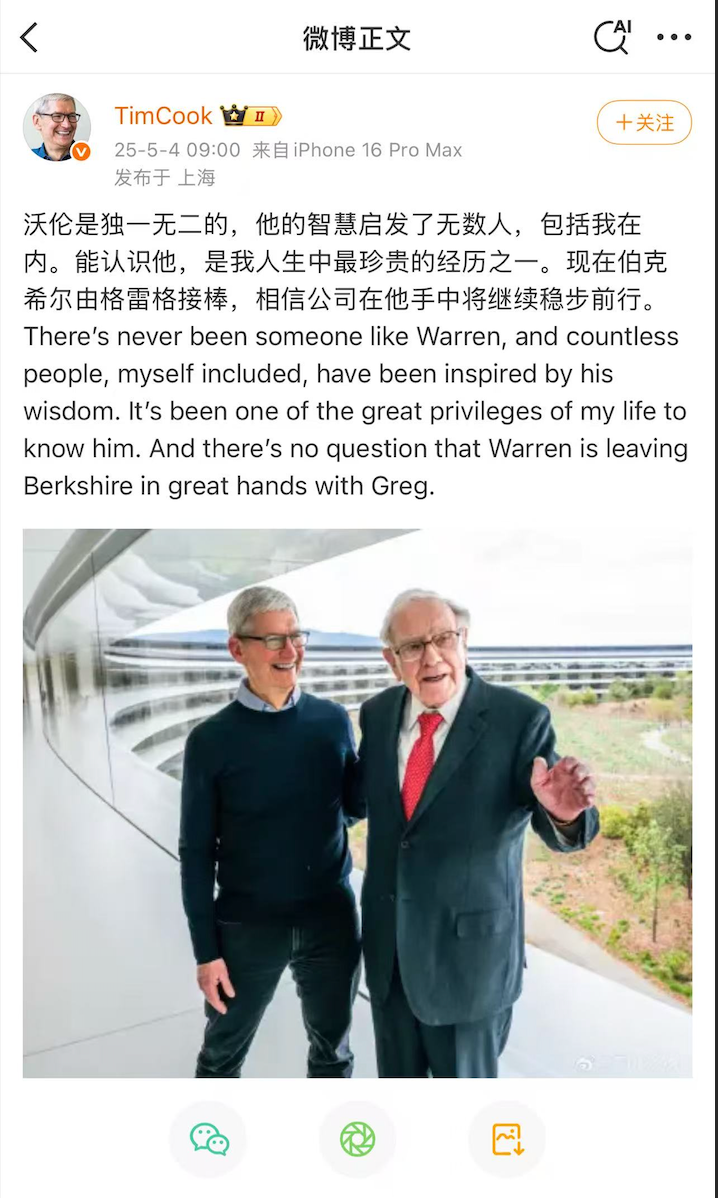 巴菲特宣布将退休后	，苹果CEO库克发文