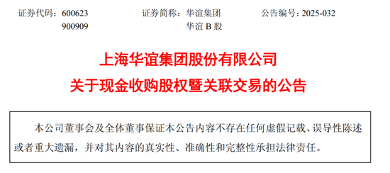 A股，又见国企整合！交易价格超40亿元