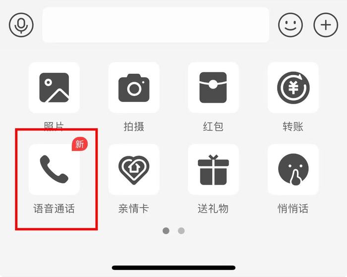 支付宝也能语音通话了，拨打时可显示对方真实姓名