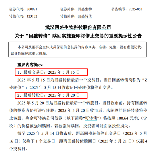最后一天交易	，不操作或亏33%！