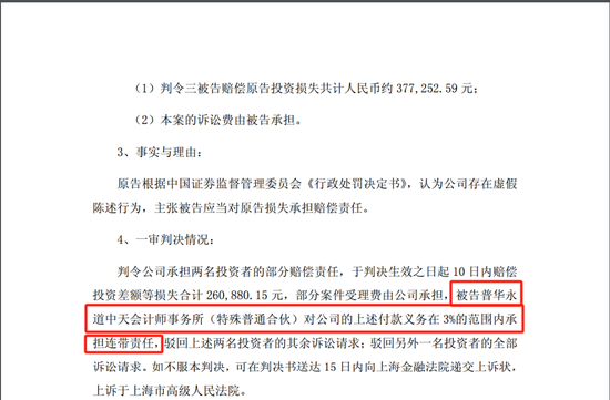 李宁拟聘任安永为核数师，普华永道到期退任不续聘