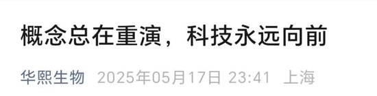 200亿医美巨头，“隔空论战”！